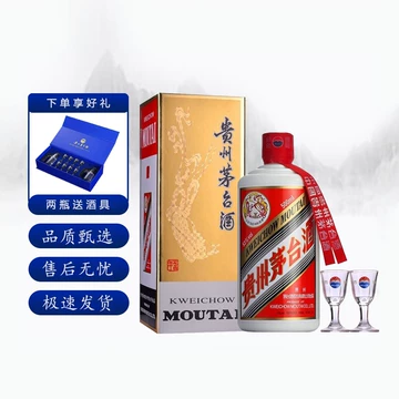 茅台酒43-茅台酒43促销价格、茅台酒43品牌- 淘宝