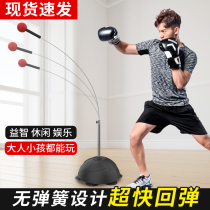 Boxing reaction target speed ball vertical home professional bouncy ball serve adult children fitness training equipment