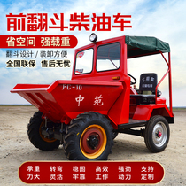 Construction site engineering tipping truck four-wheel electric starting hydraulic front tipping bucket truck concrete engineering transport vehicle self-unloading