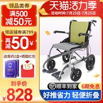 Hubang manual wheelchair folding lightweight small portable elderly scooter Hubang wheelchair ultra-light elderly trolley