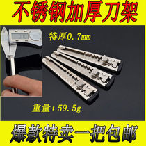Shengfa art knife stainless steel all metal tool holder large Wall cutting paper knife blade tool knife Industrial use
