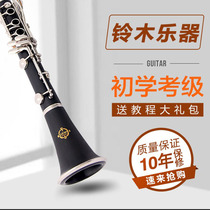 Suzuki clarinet instrument b-down 17-key black pipe instrument played by first-time students