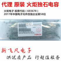 CT4 104 Quanzhou torch monolithic capacitors 63V 0 1uF 100nF 104K 104M 1 pack 500