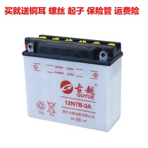 Suitable for light riding GT125 motorcycle battery Junchi QS125-5 5C 5A Battery Battery
