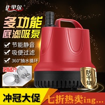 Uriel submersible pump ultra-quiet bottom flow filtration oxygenation Pump Bottom pump replacement water pump fish tank Bottom suction pump