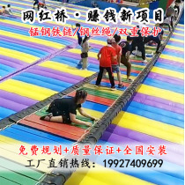 Outdoor Large Network Red Bridge Pendulum Swinging Bridge Scenic Spot Swing Water Suspension Bridge Safety Inflatable Protection Air Cushion Equipment Manufacturer