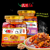 World red chili sauce 180g * 2 bottles of combination beef sauce eight treasures Crisp sauce fresh chopped pepper mixed sauce flavor optional