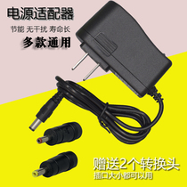 Zhongheng intelligent fingerprint lock 7 4v 8 4V gate code lock anti-theft door power cord charger