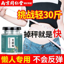 Lazy Wormwood belly button slimming belly button paste dispelling dampness help sleep leg belly fall