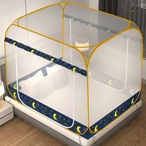 Mongolia Packs Mosquito Nets Home 2021 New Free Installation Students Dormitory Bedrooms Children Anti-Fall Encryption Foldable Summer