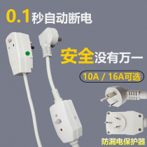 10A 16A Electric Water Heater Anti-Earth Leakage Protection Plug Live Source Wire Break Protector Socket Earth Leakage Switch