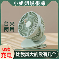 usb small fan student dormitory electric fan desktop bed with clip fan small mini fan rechargeable mute