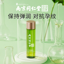 Nanjing Tong Ren Tang olive oil for pregnant women to prevent stretch marks to remove dilute repair antenatal and postpartum special