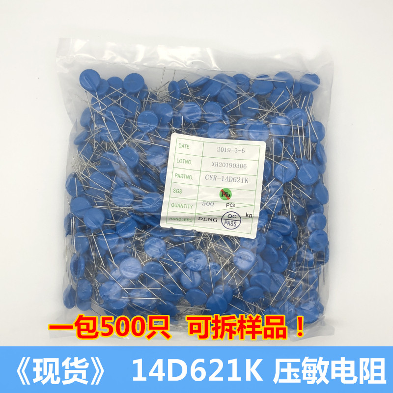 The voltage-sensitive 14D621K voltage 620V diameter 14MM in-line new original package of 500