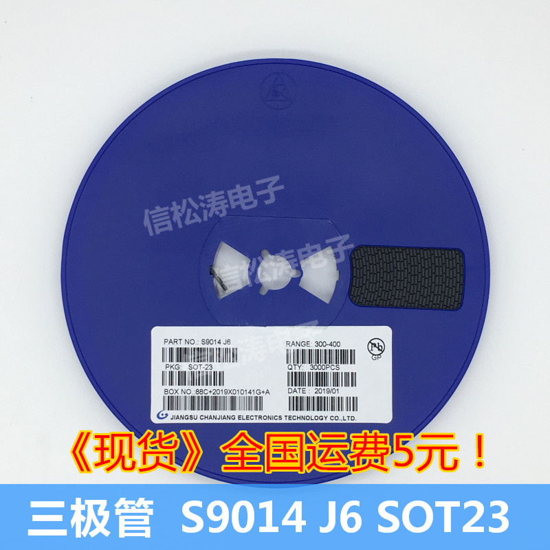 The new S9014 patch tripolar tube SOT-23 package silk-printed J6 NPN power tube has 3000 units