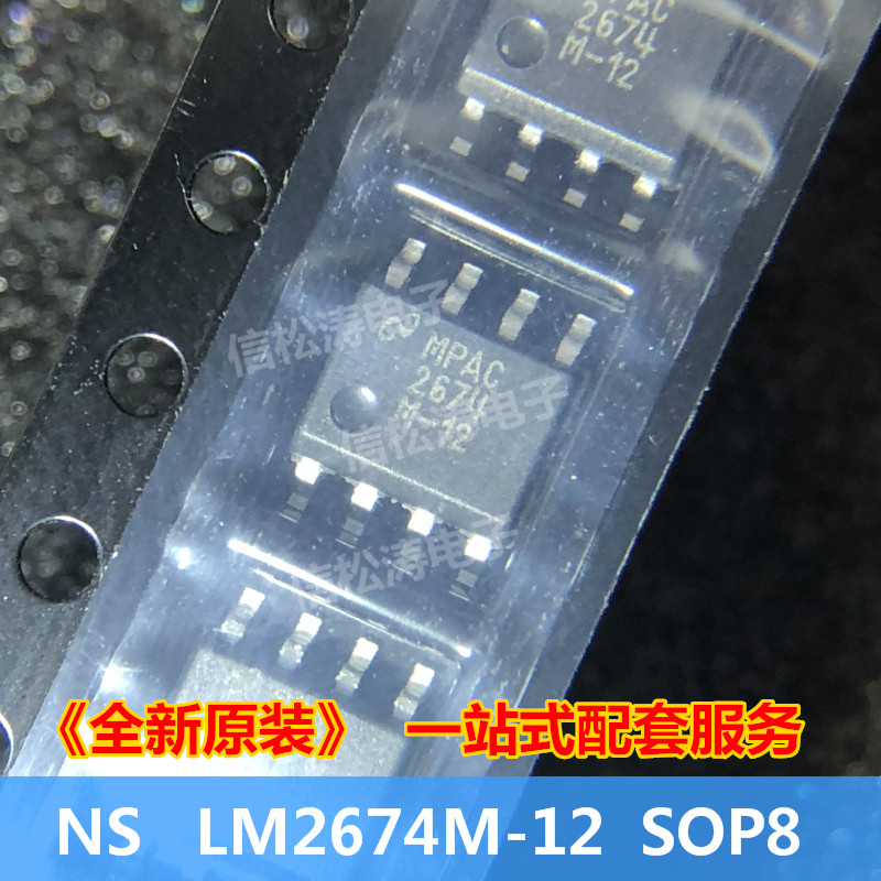 NS new original LM2674M-12 SOP-8 patch IC chip LM2674MX-12 NOPB