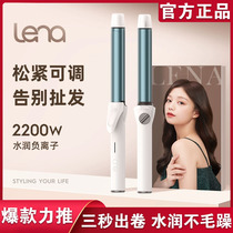 lena curly hair bar female large wave negative ion curly hair theorizer 32mm electric roll stick without injury lasting large roll shaping