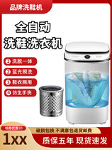 Shoes washing and drying machine shoe washing machine household small shoe washing machine small shoe washing machine automatic new