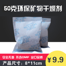 50 gr Desiccant 5 Pack for 5 packs