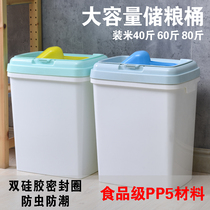Double sealing ring moisture-proof and insect-proof rice bucket plastic rice storage box 40kg 60kg grain storage barrel rice tank 80kg