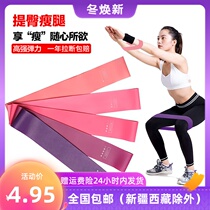 Resilience Belt Fitness men and women elastic circle yoga tensile belt squat hip hip movement stretching strength training resistance belt