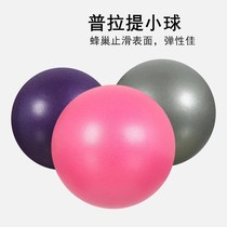 Thickened explosion-proof Pilates ball 25cm mini fitness shaping clip back ball wheat tube ball gymnastics ball fitness ball