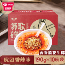 Bucksong Bowl group 190g * 10 plates Shanxi specialty snacks food bowl buckwheat noodles instant snacks instant jelly