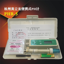 Hangzhou Aolilong portable pH meter PHB-5 PHB-1 pen type pH meter QS certification equipment accuracy 0 1
