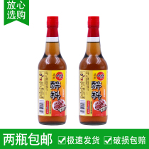 Kawasaki drunk material 500ml*2 bottles drunk shrimp Drunk crab Drunk chicken Drunk fragrant snail Drunk duck gizzard Drunk cargo yellow wine seasoning 