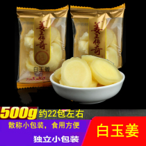  Zhengxing Kee Ginger King legend White jade ginger Bulk small package ginger pieces White ginger wet ginger Casual snacks Candied fruit
