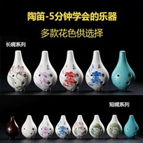 Six holes pear-shaped Xun pottery Xun beginner professional performance Xun tune pottery damage instrument 6-hole Xun