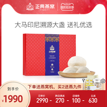 Canon birds nest dry cup Malaysia Indonesia swift official swallow 50G high-end import traceability dry Birds Nest gift box