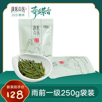 Authentic Anji White Tea 2021 New Tea Loose tea Before the rain First-class Xilong Gongming Rare Spring Tea 250g simple package