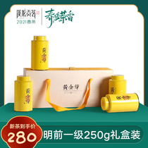 Anji White Tea 2021 New tea Mingqian first grade gold bud 250g gift box gold leaf Gold white tea tea leaves