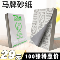  Horse brand imported dry sandpaper woodworking dry frosted paper sand skin wall polishing polishing coating white sandpaper sandpaper