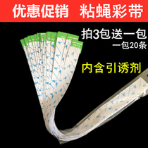 Chicken brand sticky fly paper fly strip ribbon fly paste fly medicine fly killer strong sticky fly rubber plate