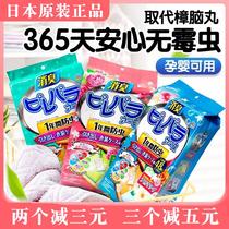 Japan Anzu mothballs wardrobe mildew-proof insect-proof moisture-proof deodorant cockroach deodorant aroma-to-taste wardrobe