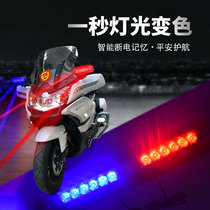 LED flash light motorcycle state guest Open Road daytime running light modification pilot super bright second color change warning double flash yellow light