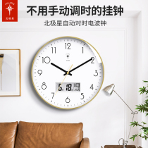 Polaris radio wave clock wall clock living room home perpetual calendar clock wall light luxury modern simple silent hanging watch