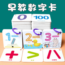 Baby digital card 1 to 100 kindergarten teaching props 10 childrens physical early education artifact toy Recognition Card