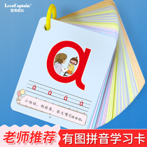 Chinese Pinyin Letter Card Young Link Kindergarten First-year Learning Sound Teacher Special Teaching Aons Full Set