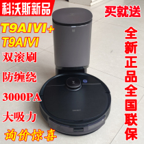 Covos T9AIVI sweeping robot Dibao household fully automatic dust sweeping mop machine deebot