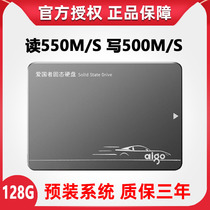 Aigo Patriot S500(128g) solid state drive 120g laptop desktop computer universal SSD Lenovo