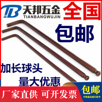 S2 extension ball Allen wrench L type Hexagonal prism 6 Party 2 2 5 3 4 5 6 7 8 10 12mm