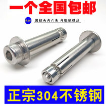 304 Stainless steel built-in expansion screw hexagon expansion bolt implosion M6M8M10*60-70-80-90