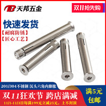 304 201 stainless steel countersunk head hexagon expansion screw flat head built-in expansion Bolt pull-out Rod m6m8m10