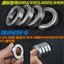 Hailing M4M5M6M7 Bozol K5CQR cabbage off-road motorcycle front and rear wheel bearing ball modification accessories