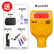 Linshon LS235 paint film instrument coating thickness gauge used car paint detection paint galvanizing measurement high precision