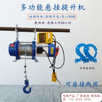  Electric hoist hoist 1 5 tons household aluminum shell lifting crane decoration feeding machine hanging small crane