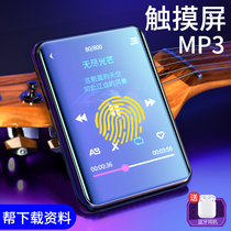 Bingjie Xiaomi mp3 with body listening to students version of study dedicated high school students English hearing mp4 Listen to the novel p3